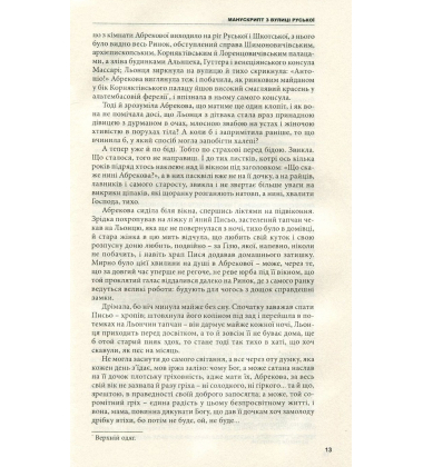 Львівська книга