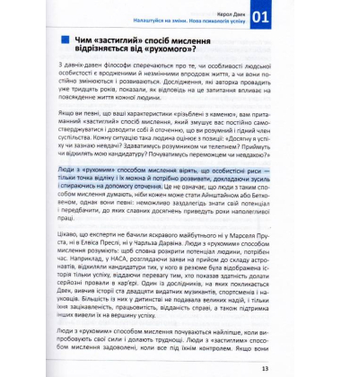 Знаю, розумію, керую собою. Внутрішньоособистісний інтелект