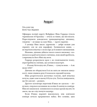 Сокіл