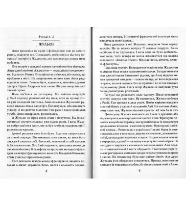 Острів кохання