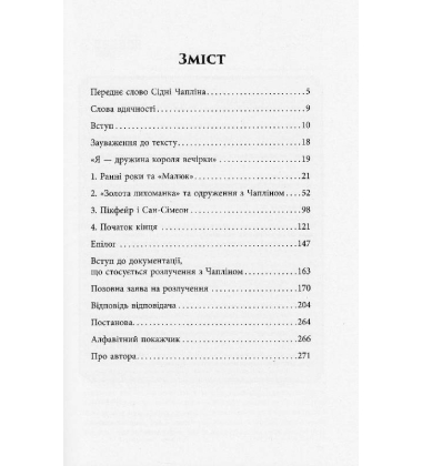Дружина короля вечірки