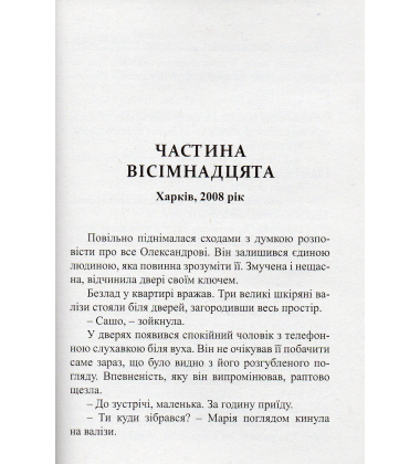 Мимовільний викидень