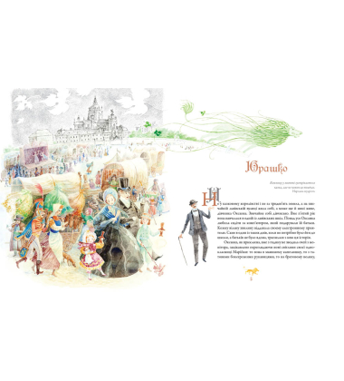 Таємниці Львівських Левів