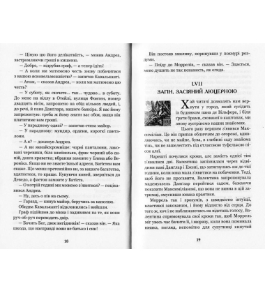 Граф Монте-Крісто. Том 3