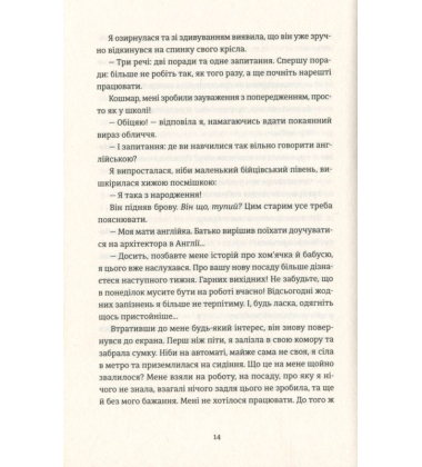 Вибачте, на мене чекають