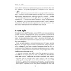 Чистий Agile