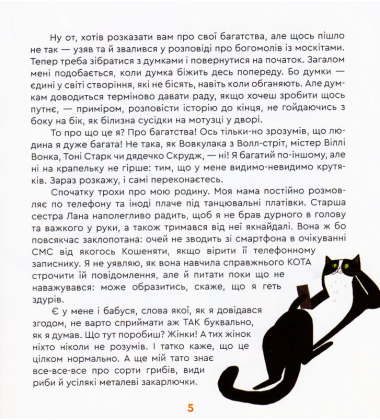 Граблі, дружба, Лес