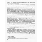 Захар Беркут