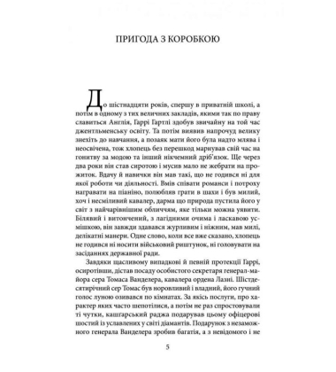 Діамант раджі