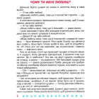 Я вірю в себе