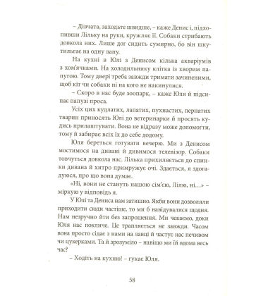 Мама по скайпу