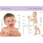 Перша книга малюка