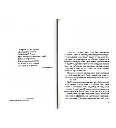 Квітнева відьма