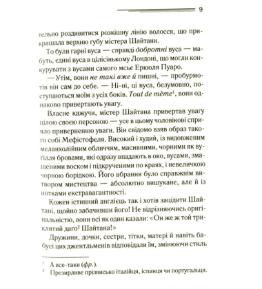Карти на стіл
