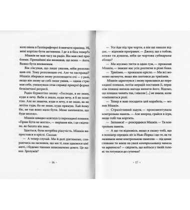Варіанти