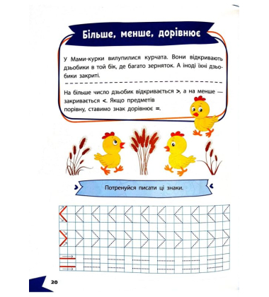 Весела математика