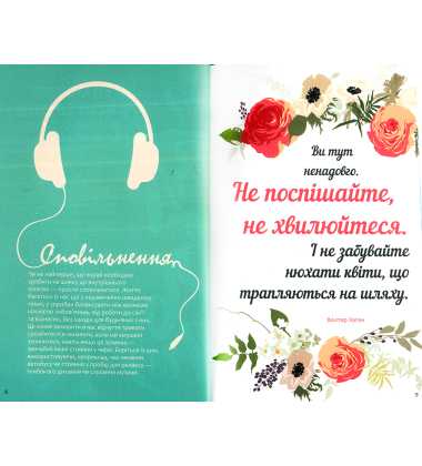 Як бути спокійним