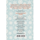 Christmas sticker book. Колядки