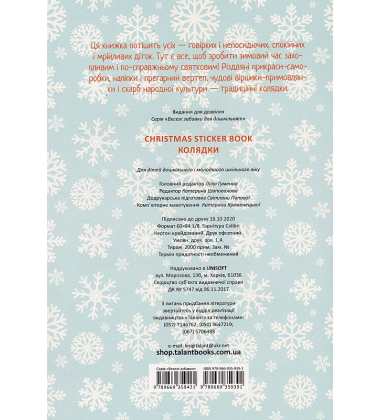 Christmas sticker book. Колядки