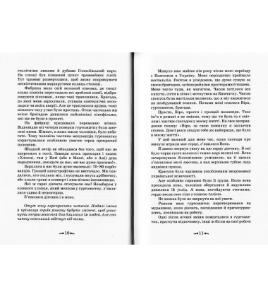 Ціна рабства. Повернення