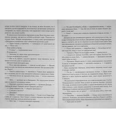 Ще одна з роду Болейн