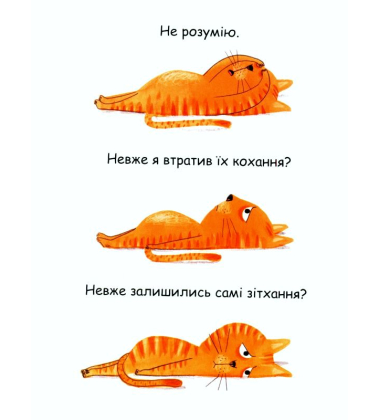 Кіт-король