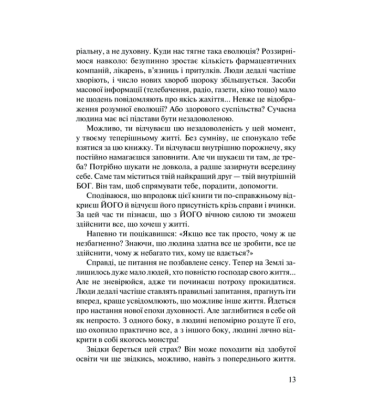 Слухай своє тіло