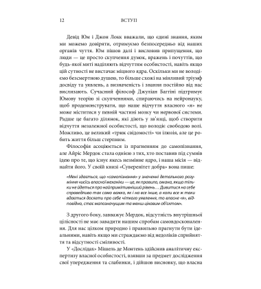 50 видатних творів. Філософія