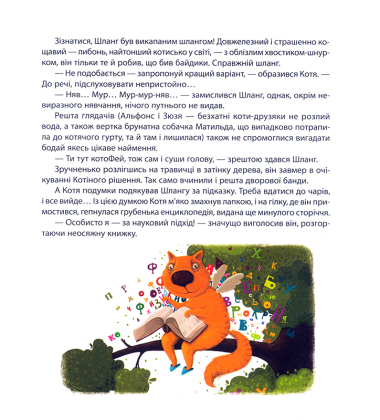 Маленький песик купить господаря