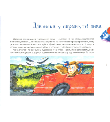 Будинок, який умів розмовляти