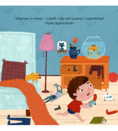 Марчик та Мурчик