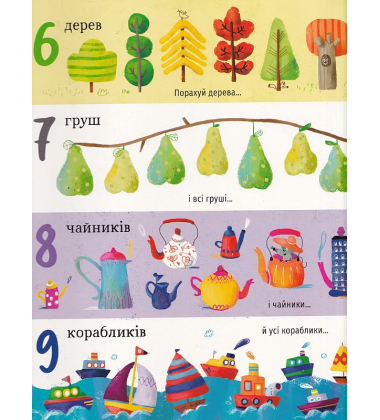 Полічи до 100
