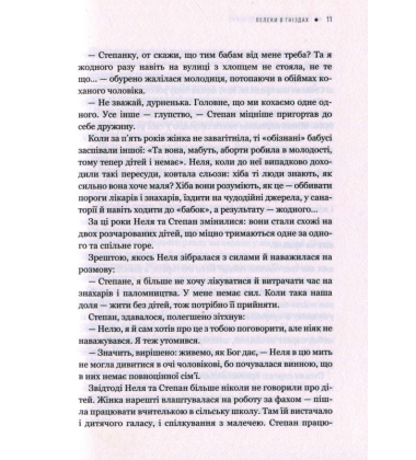 Теплі історії про справжнє