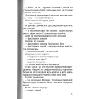 Проект "Розі"