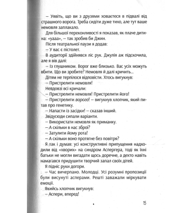 Проект "Розі"