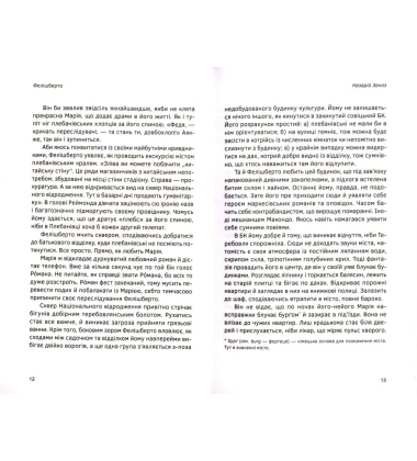 Книга дивностей