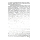 Прозвані юродивими