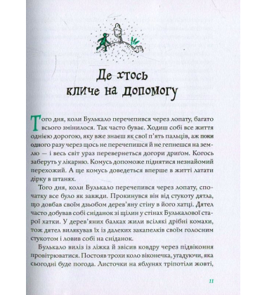 Булькало