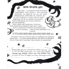 Біла трішки чорна-пречорна книжка