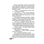 Шепіт сосен