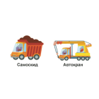 Машинки