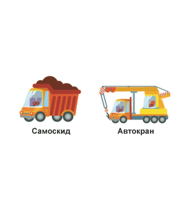 Машинки