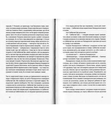Вічний календар