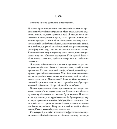 Ідеальність