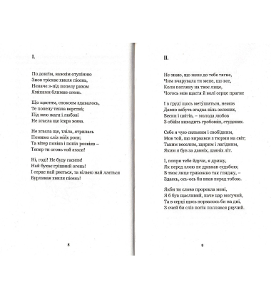 Зів’яле листя