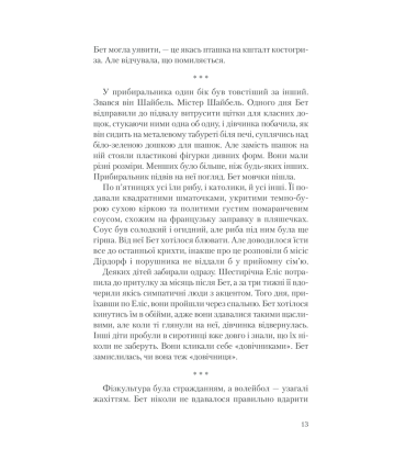 Хід королеви