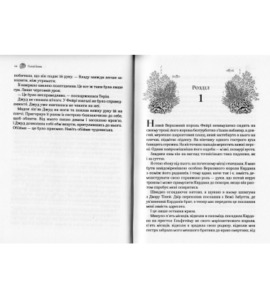 Лихий король