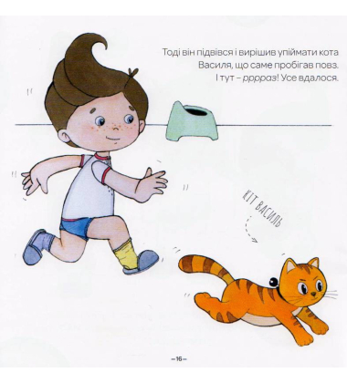 Козачок Микитка та його горщик