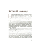 Леонід Каденюк