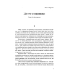 Опришки
